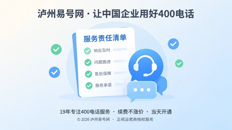 服务责任清单聚焦式扁平插画